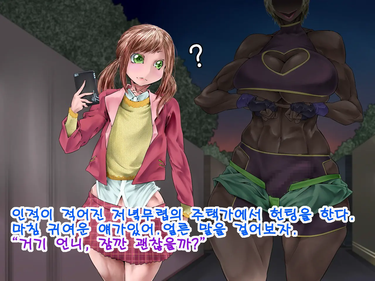 Shemale Beats & Bangs A Shota In Girl'S Clothes